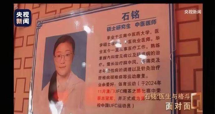 ueOl, 英之路的选, 综合格斗