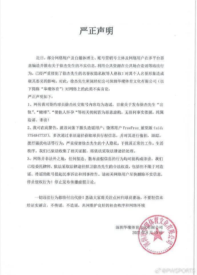 AA, 明并评论称, 非法途径获