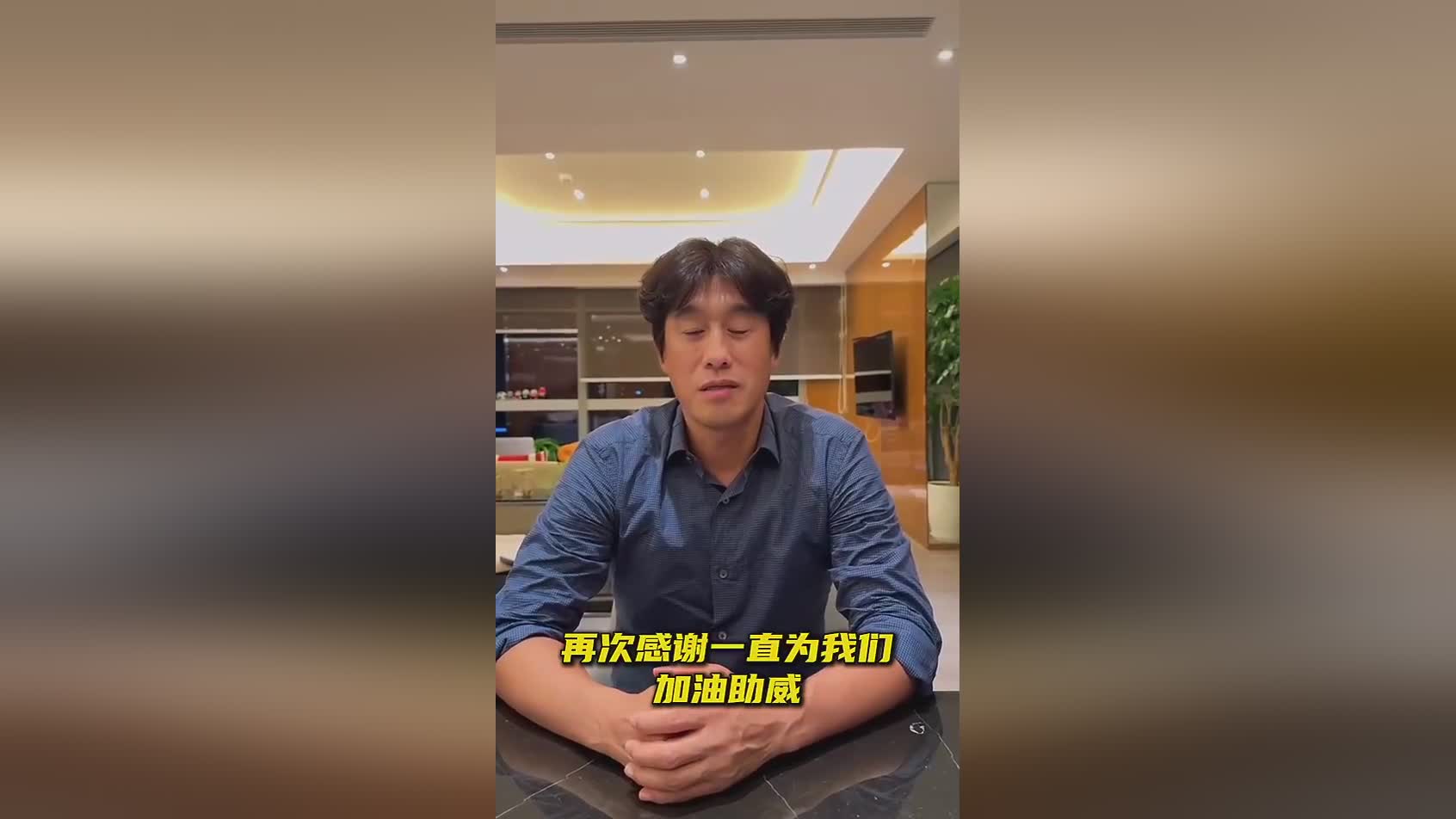 打开网易新, 为球迷送上