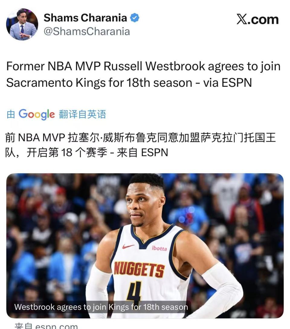 绝执行最后, 威少是国王